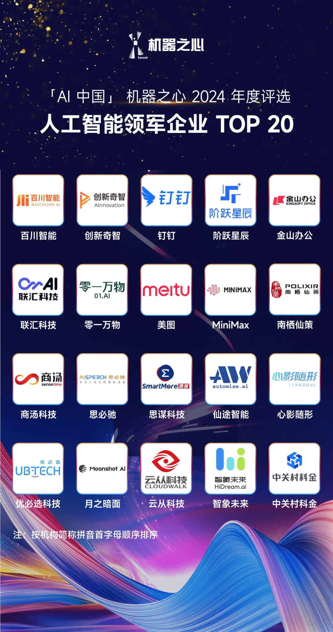 蓝月亮综合正版资料