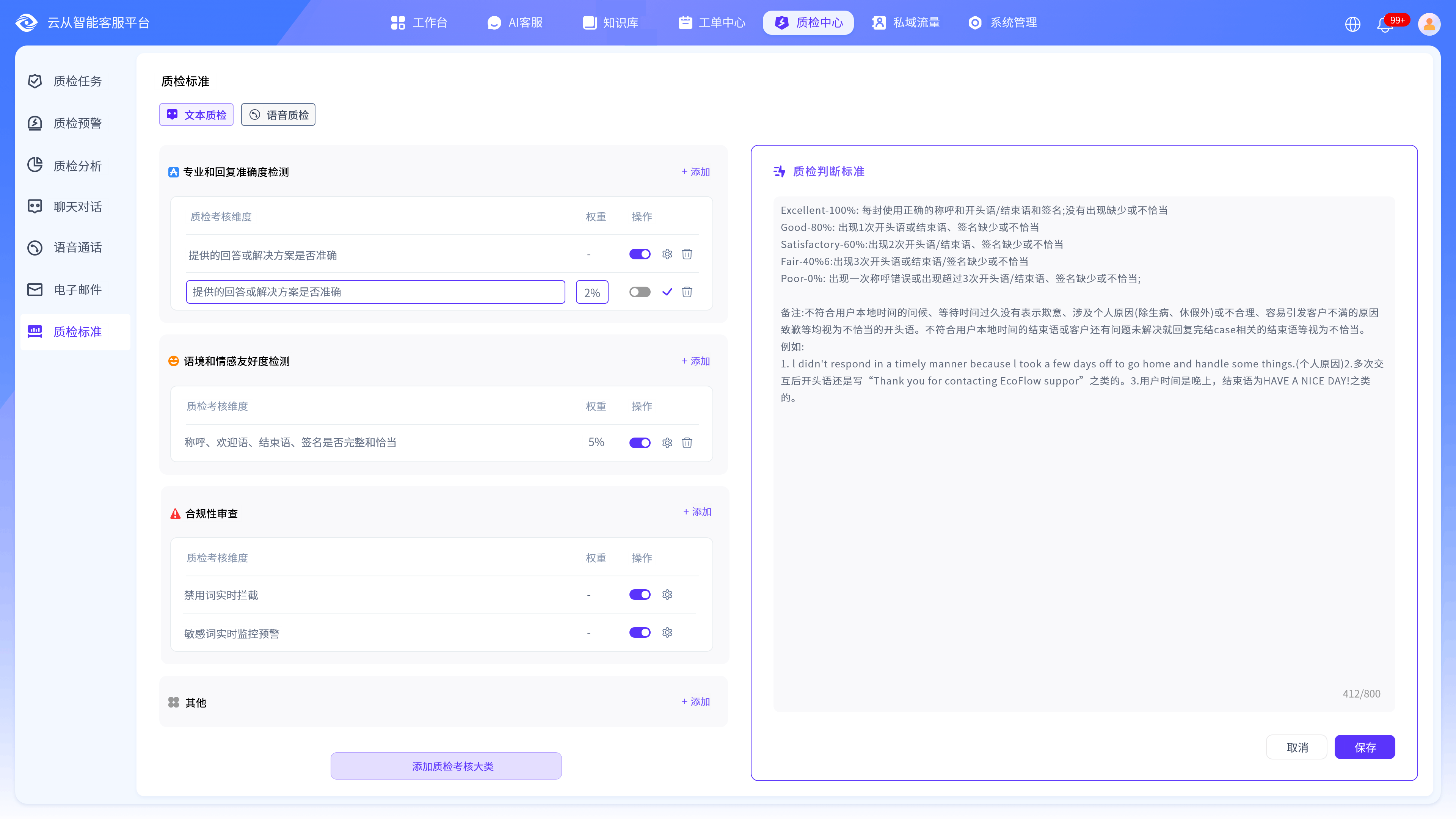 蓝月亮综合正版资料