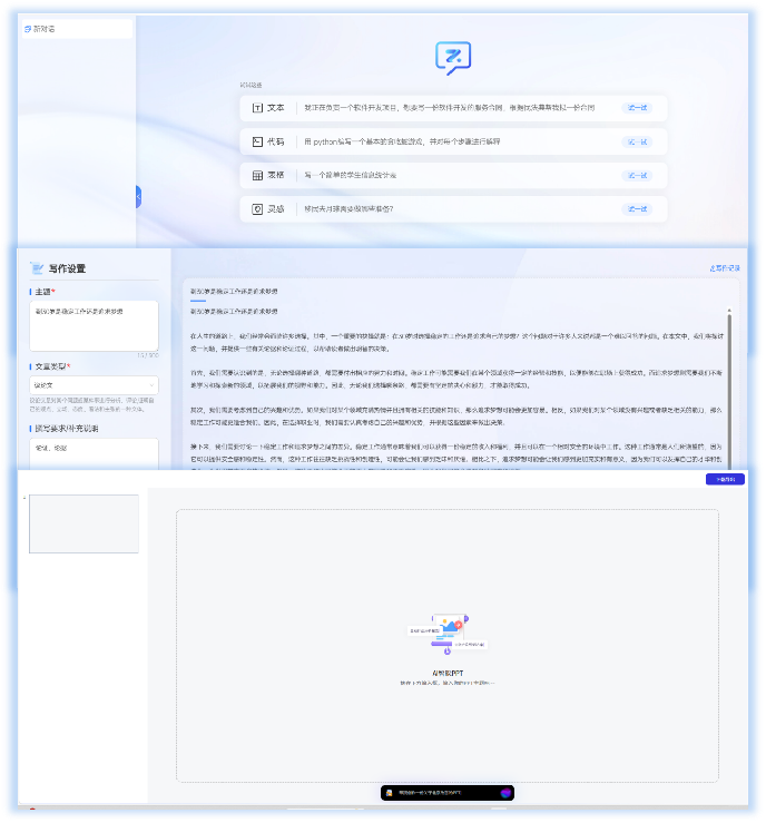 蓝月亮综合正版资料