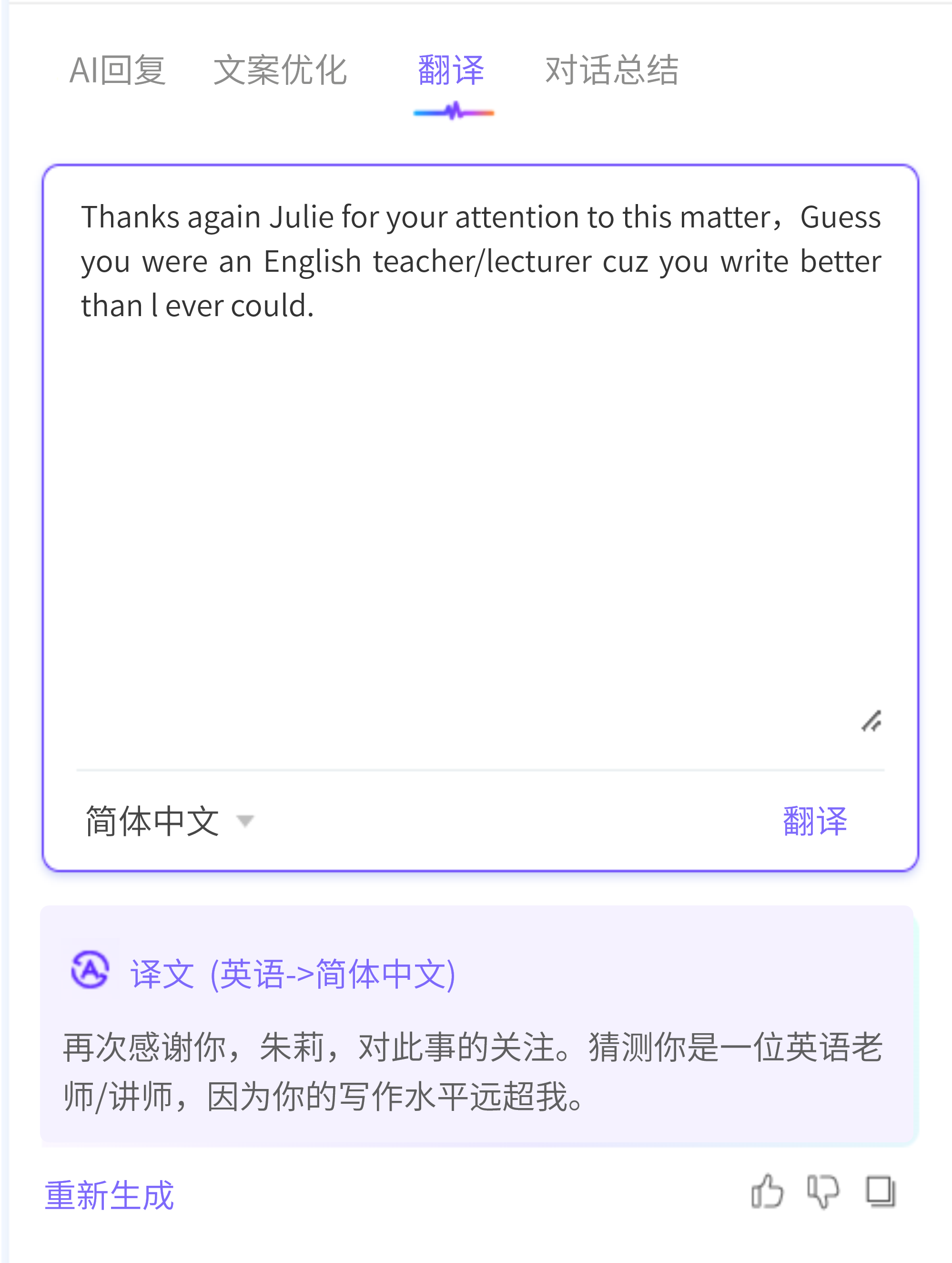 蓝月亮综合正版资料