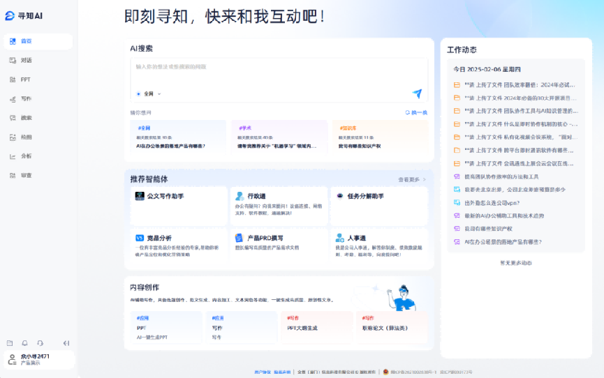 蓝月亮综合正版资料