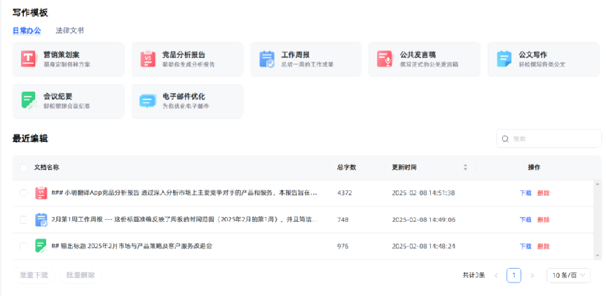 蓝月亮综合正版资料