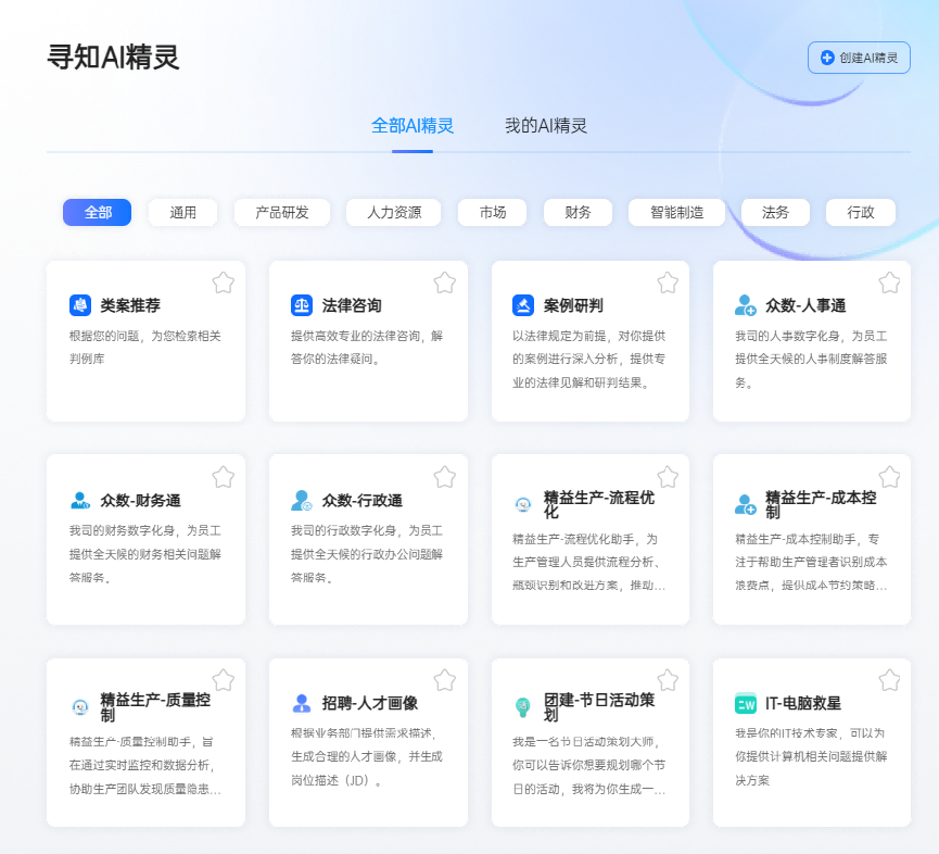 蓝月亮综合正版资料