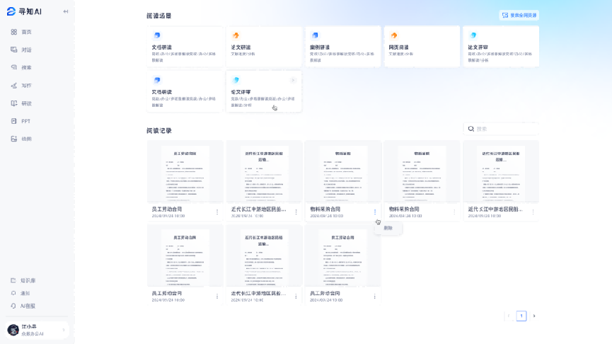 蓝月亮综合正版资料