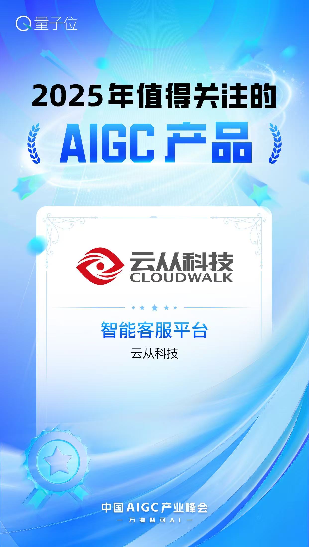 蓝月亮综合正版资料