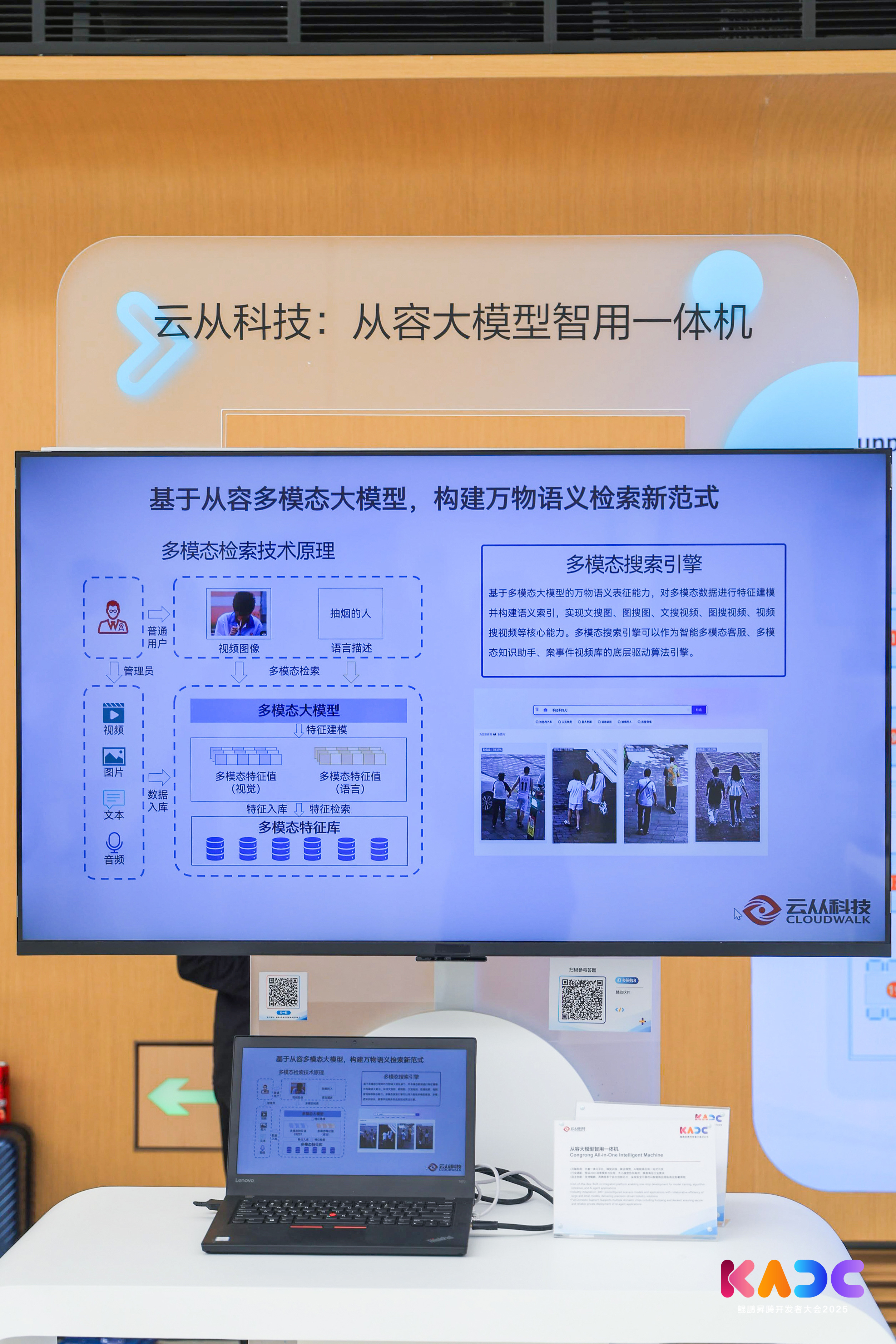 蓝月亮综合正版资料